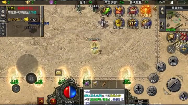 1.70金币合击