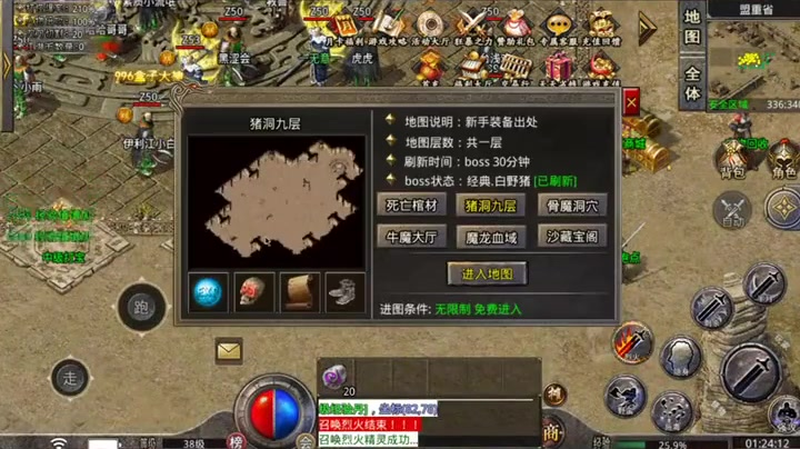 超变传奇