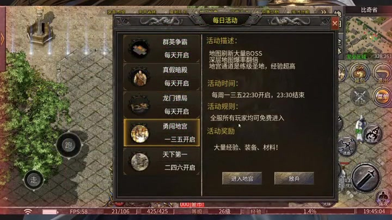 热血传奇新服网