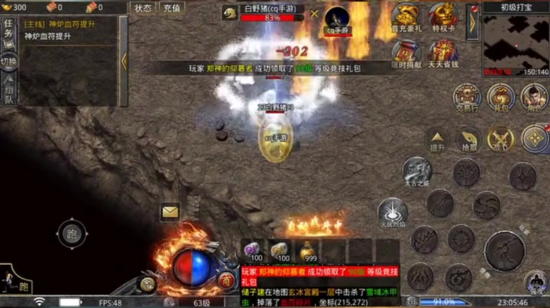1.76合击版本