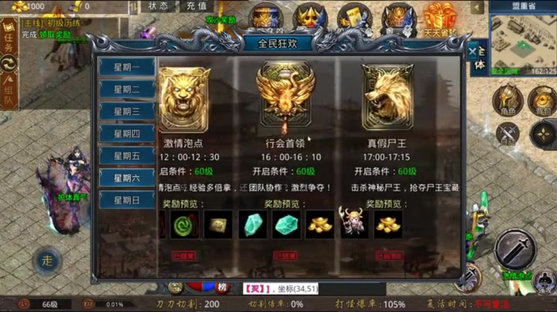 新开传奇新服网站