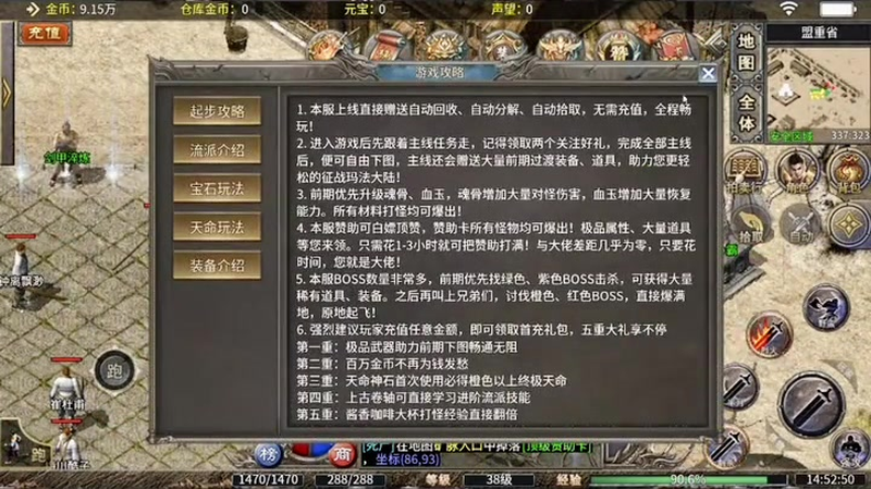 我本沉默传奇发布网