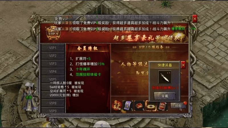 火龙传奇