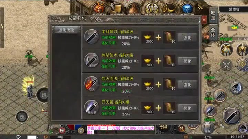 sf传奇发布网