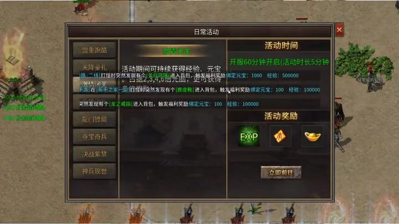 专属传奇版本