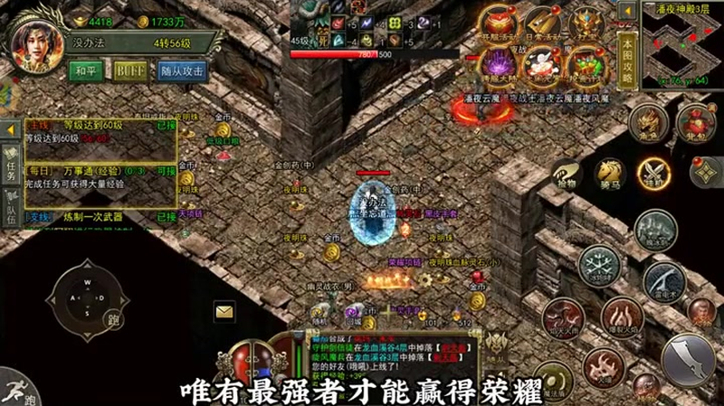 热血传奇1.85版本