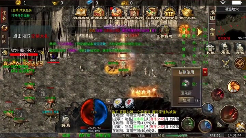 新开传奇新服网站