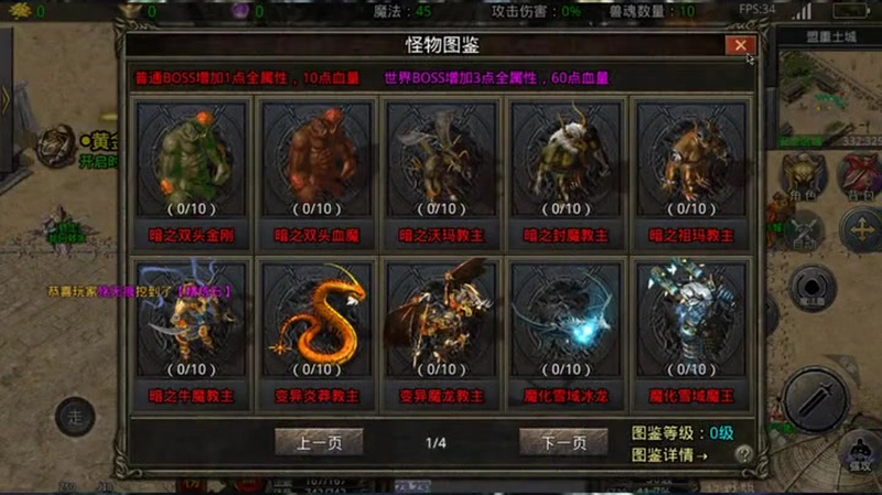 冰雪高爆版传奇